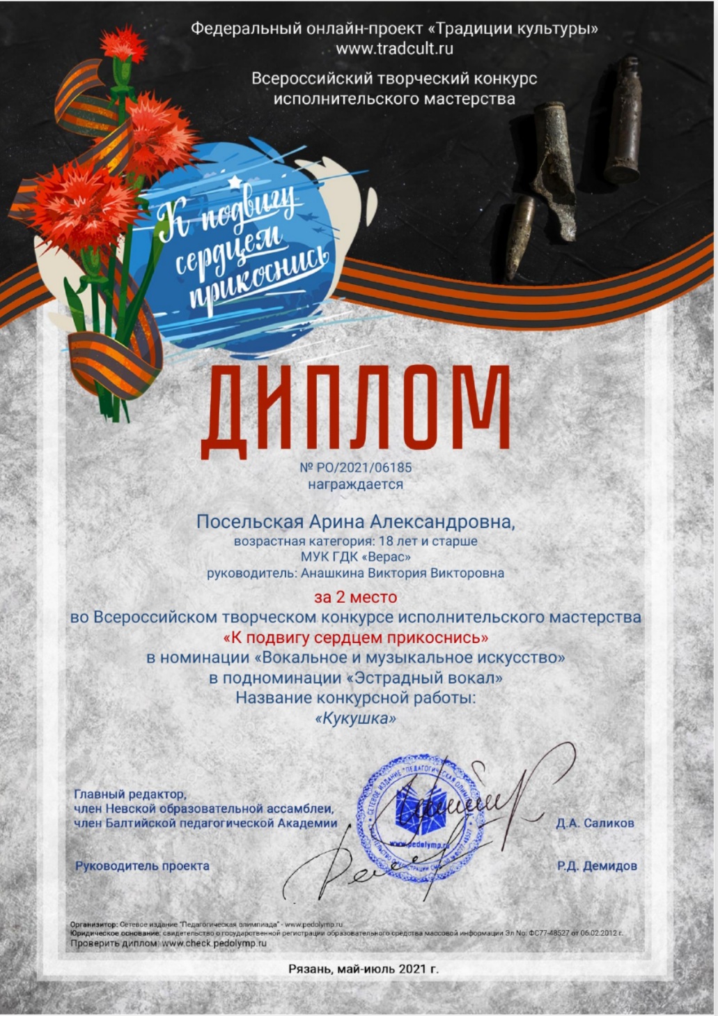 Screenshot 20210824 123414 Yandex
