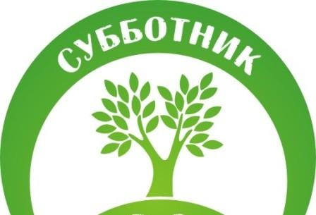 subbotnik