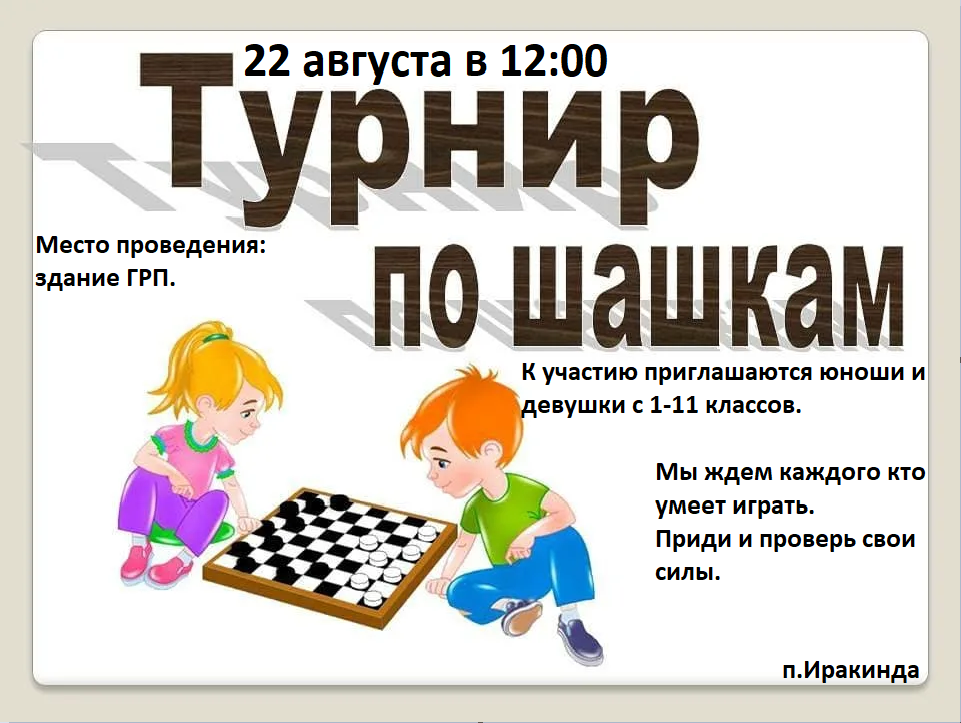 Безымянный