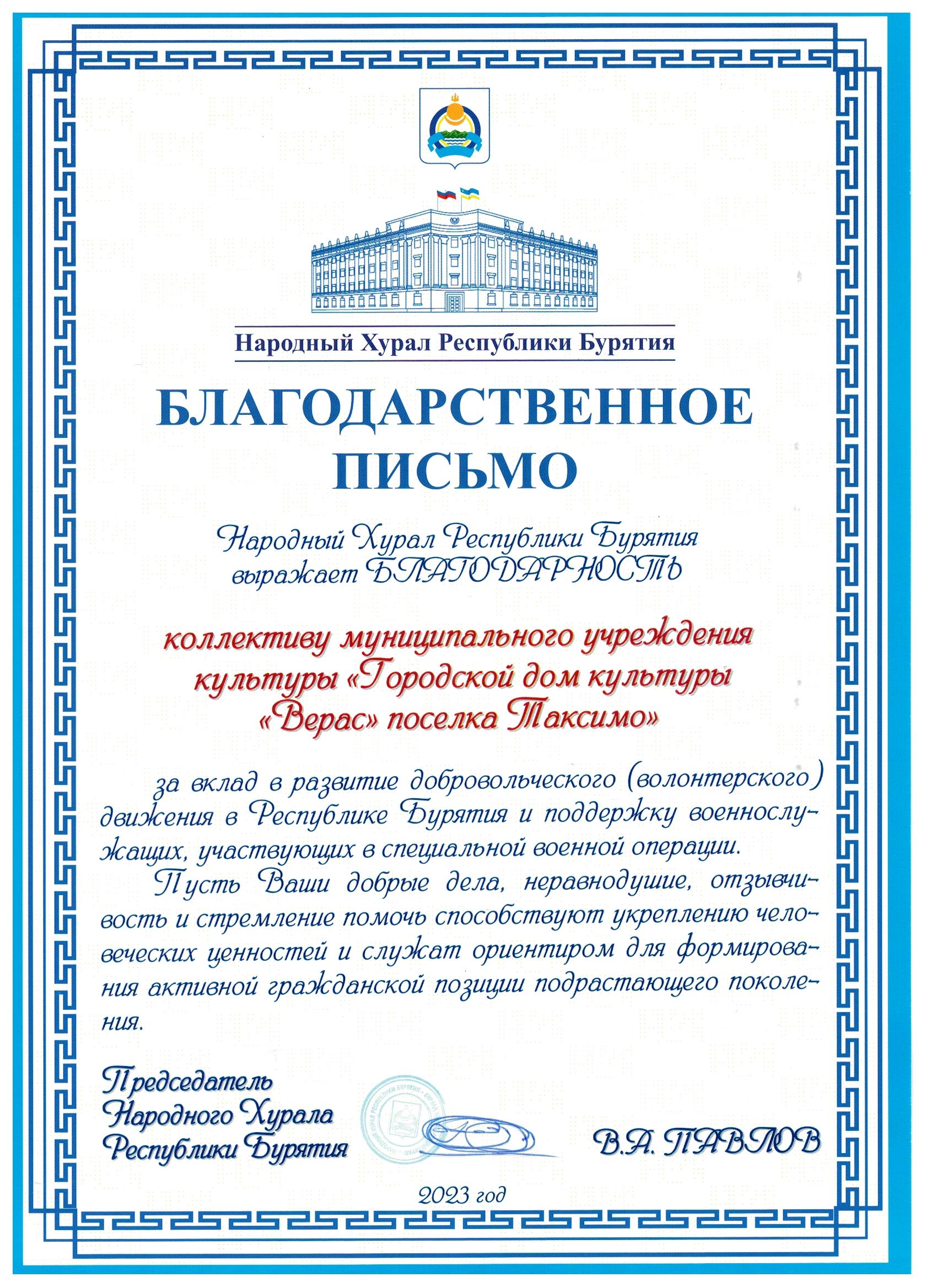 на сайт