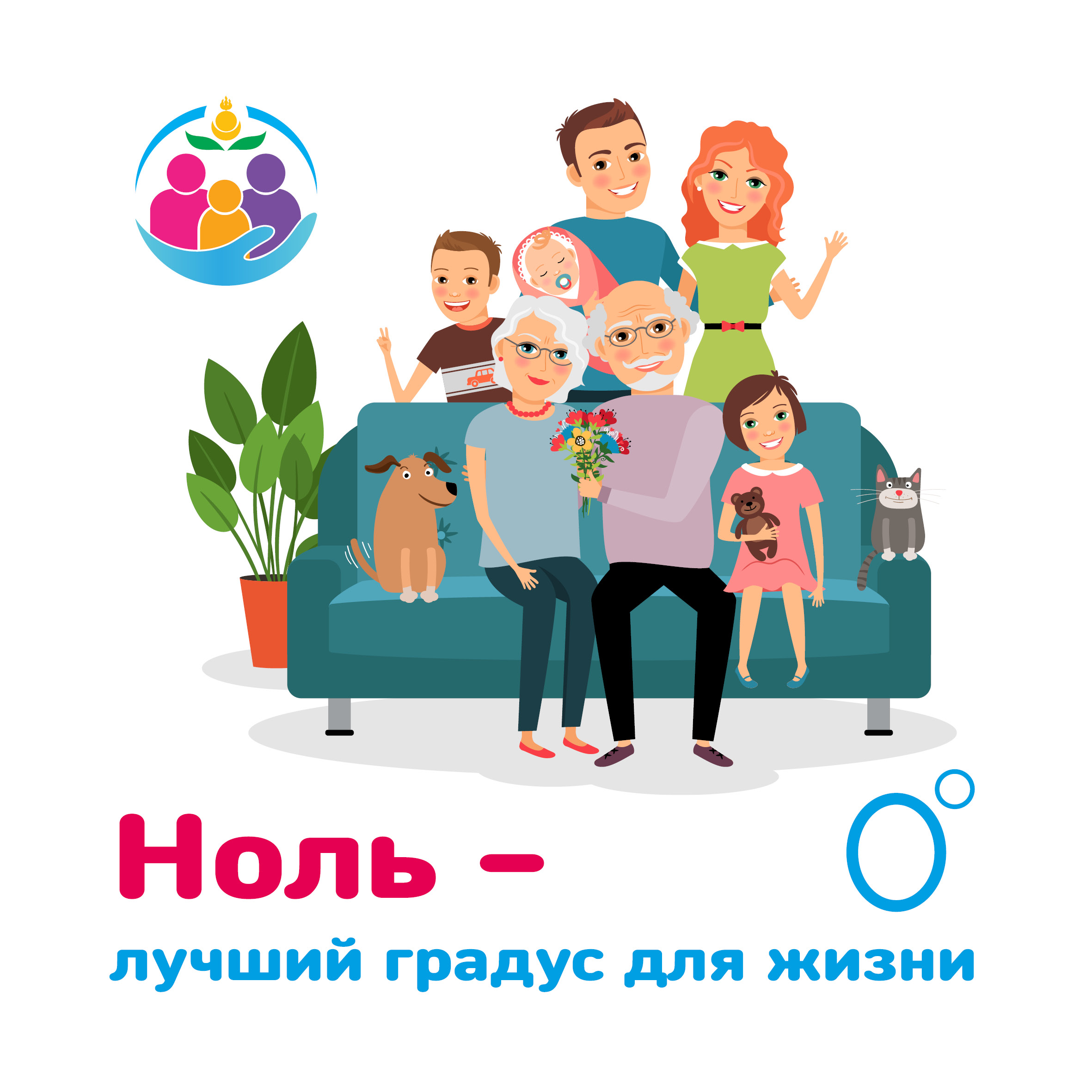 Ноль