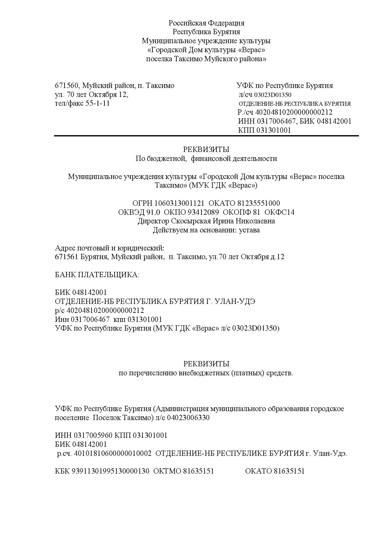 requisites page 001